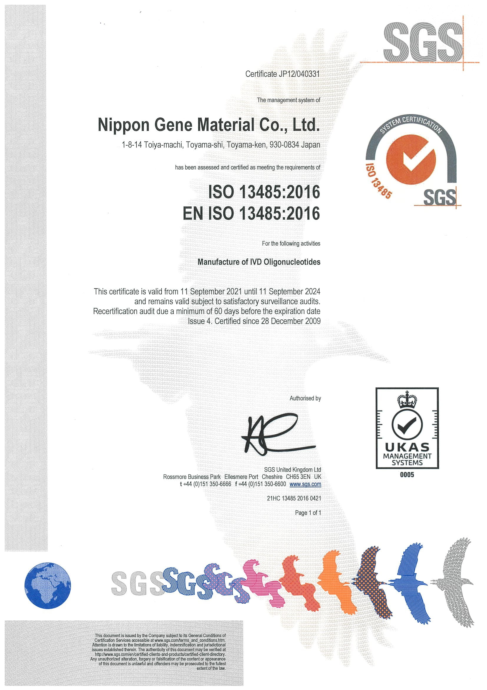 ISO13485:2016認証取得